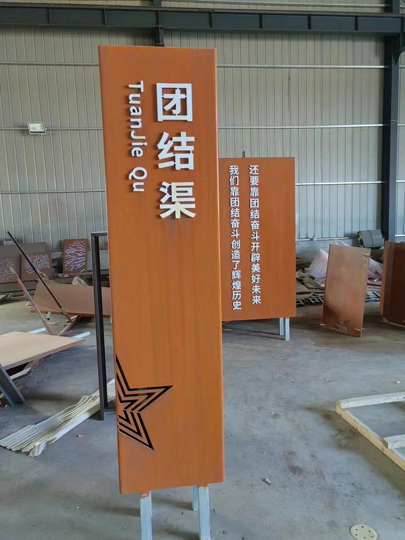 深圳耐候钢标识牌
