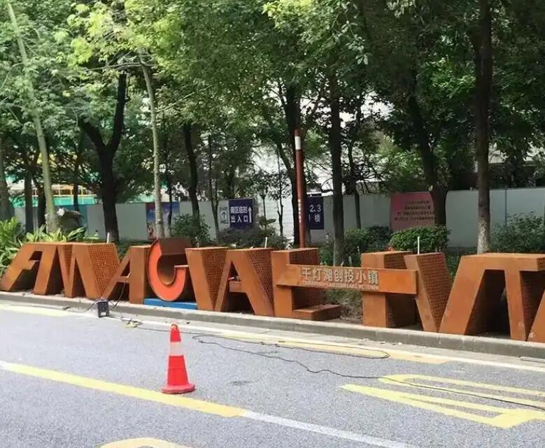 深圳耐候钢招牌
